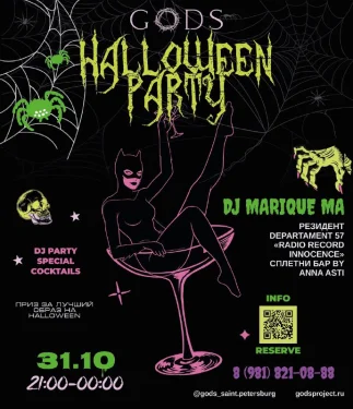 Halloween party