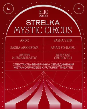 HALLOWEEN: MYSTIC CIRCUS  poster