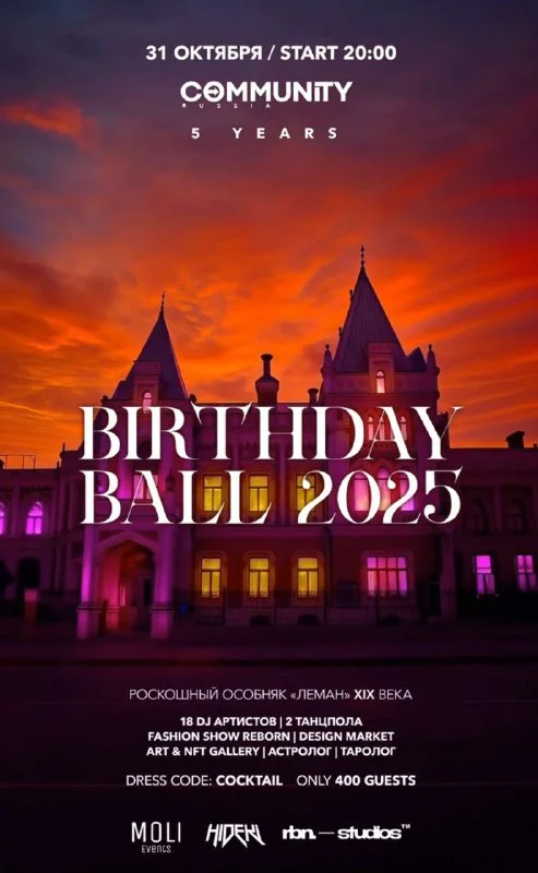 BIRTHDAY BALL