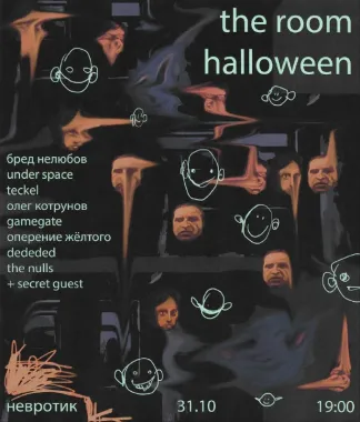 THE ROOM HALLOWEN poster