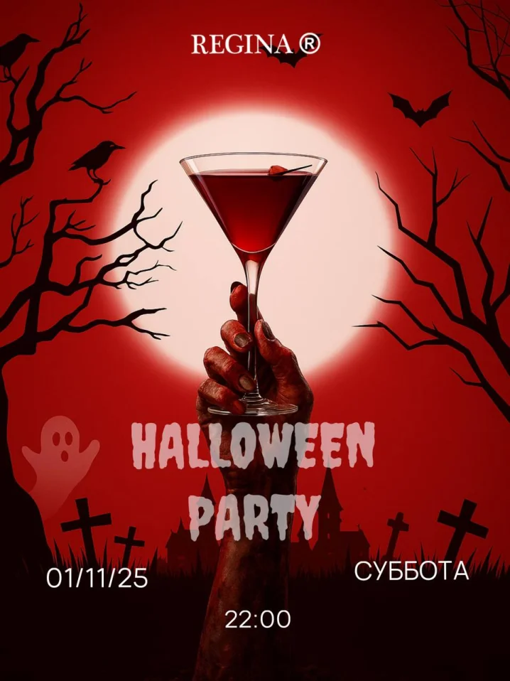 HALLOWEEN PARTY