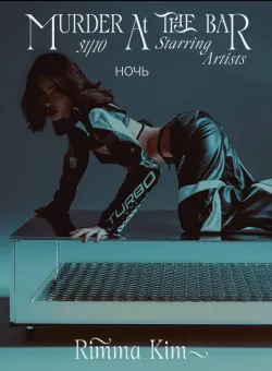 Murder at the Bar poster