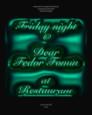 DEAR FEDOR FOMIN poster