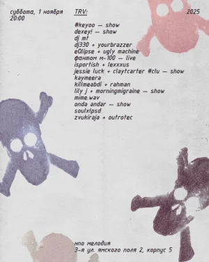 TRV