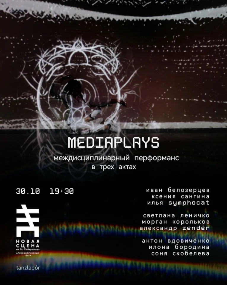 MEDIAPLAYS 
