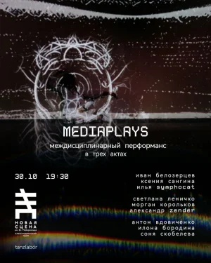 MEDIAPLAYS 