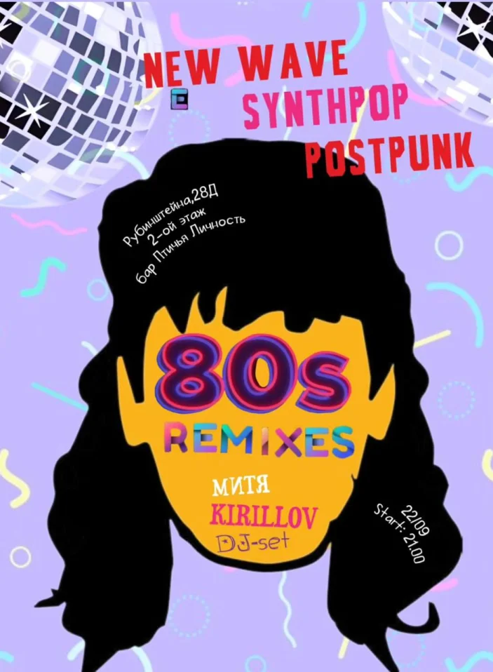 пятница в Птичьей Личности