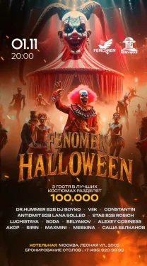 FENOMEN HALLOWEEN