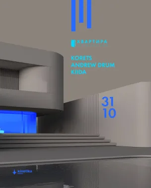 KORETS & ANDREW DRUM & KIIDA poster