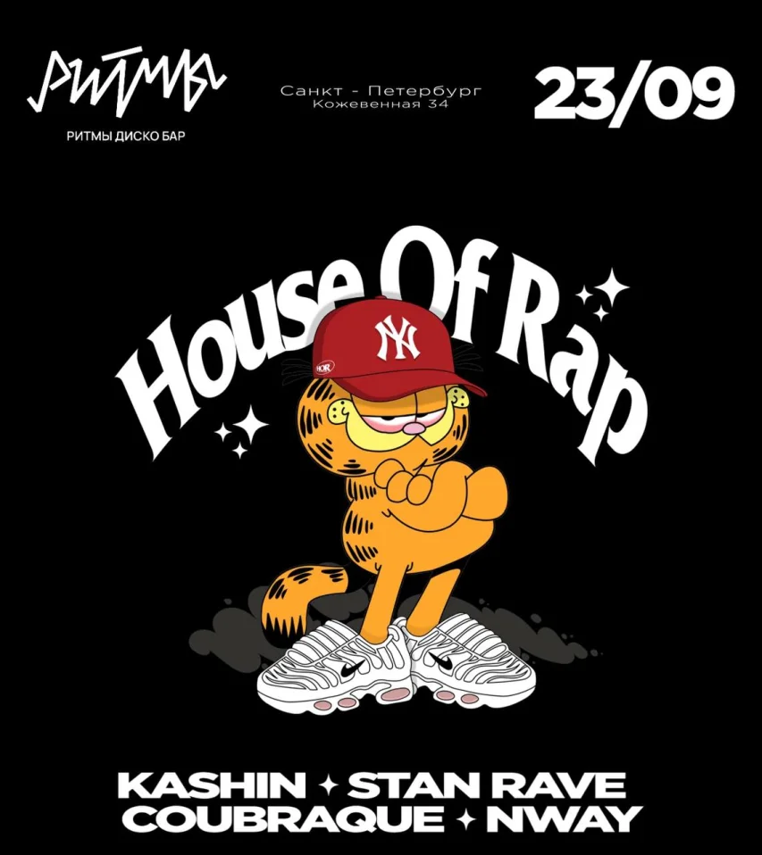 HOUSE OF RAP w/ KASHIN