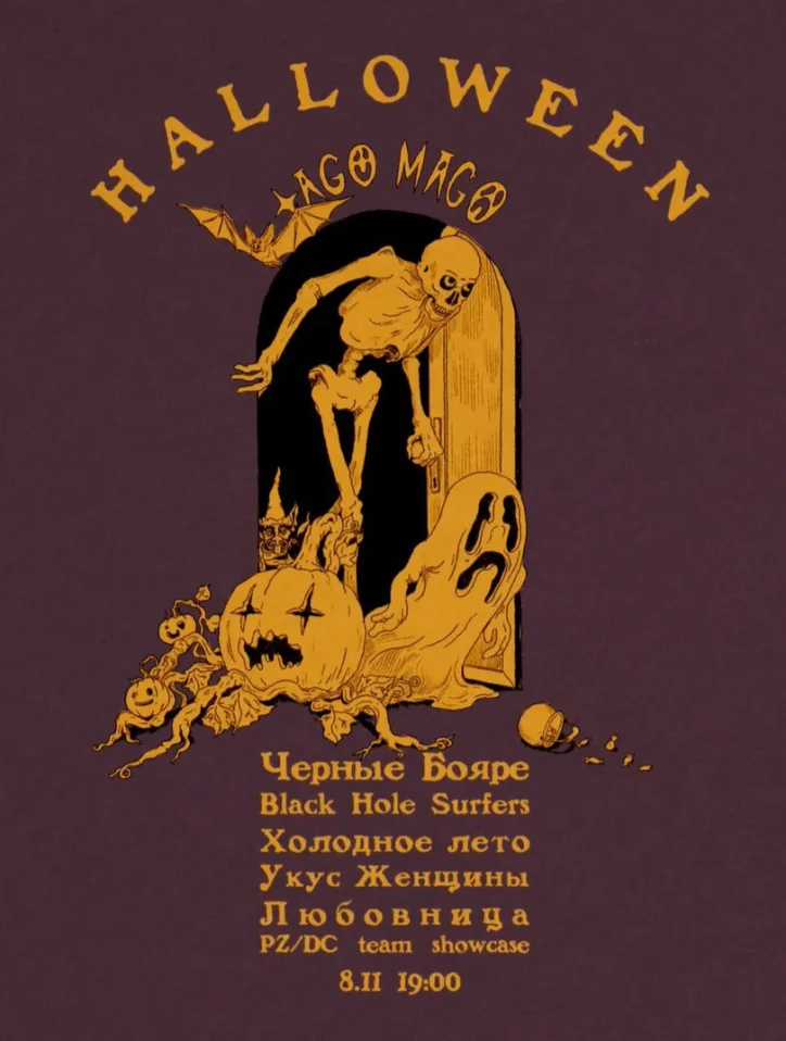 HALLOWEEN