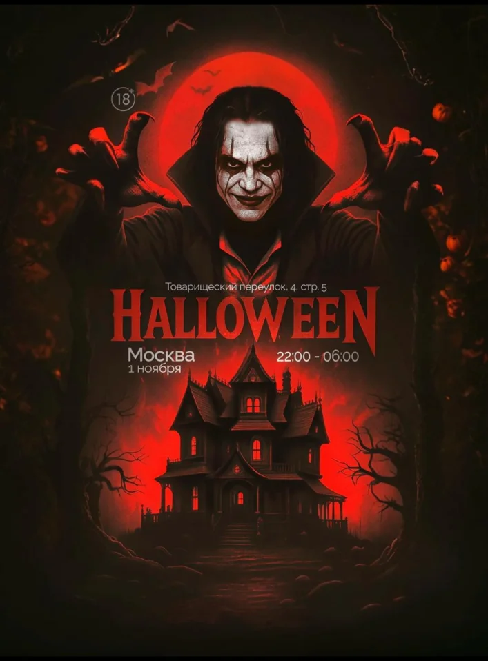 Halloween 