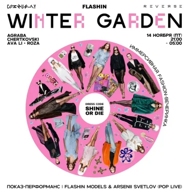 WINTER GARDEN