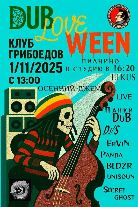 Dub love ween