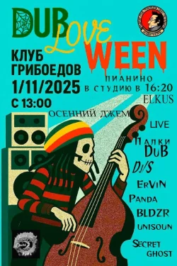 Dub love ween