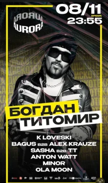 Дискотека Века