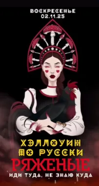 Halloween poster