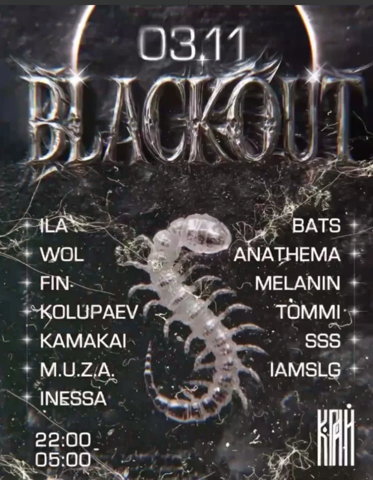 BLACKOUT 