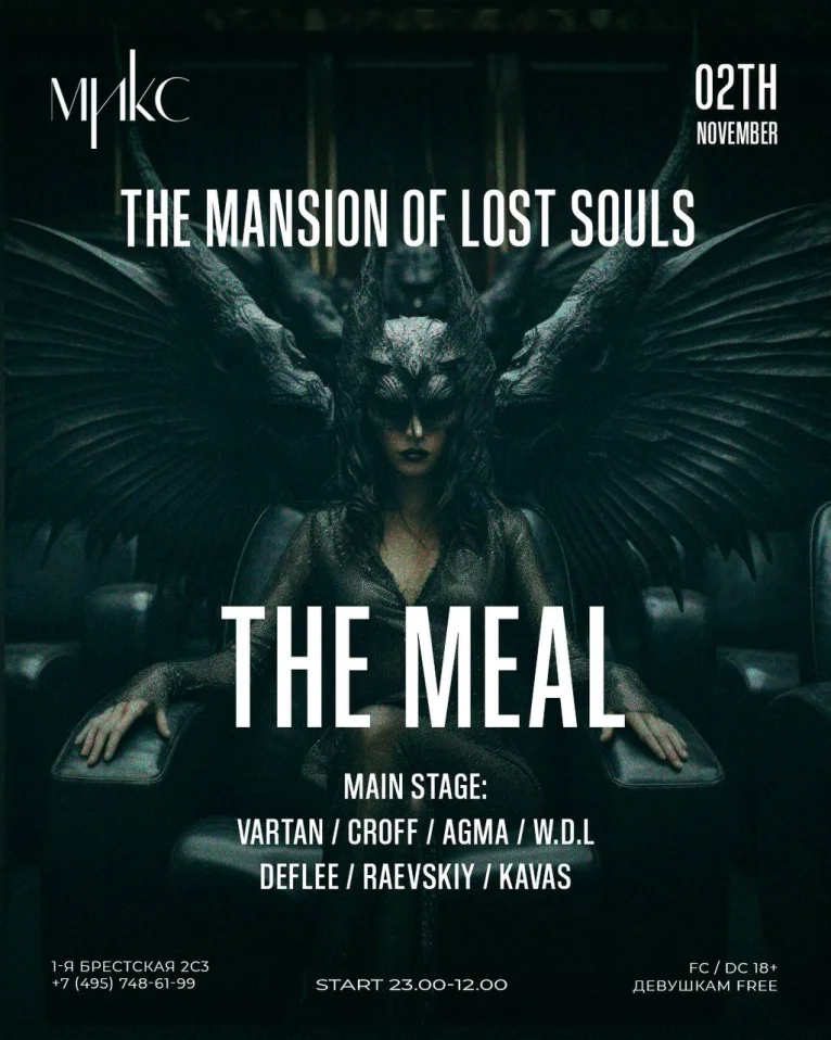 THE MEAL