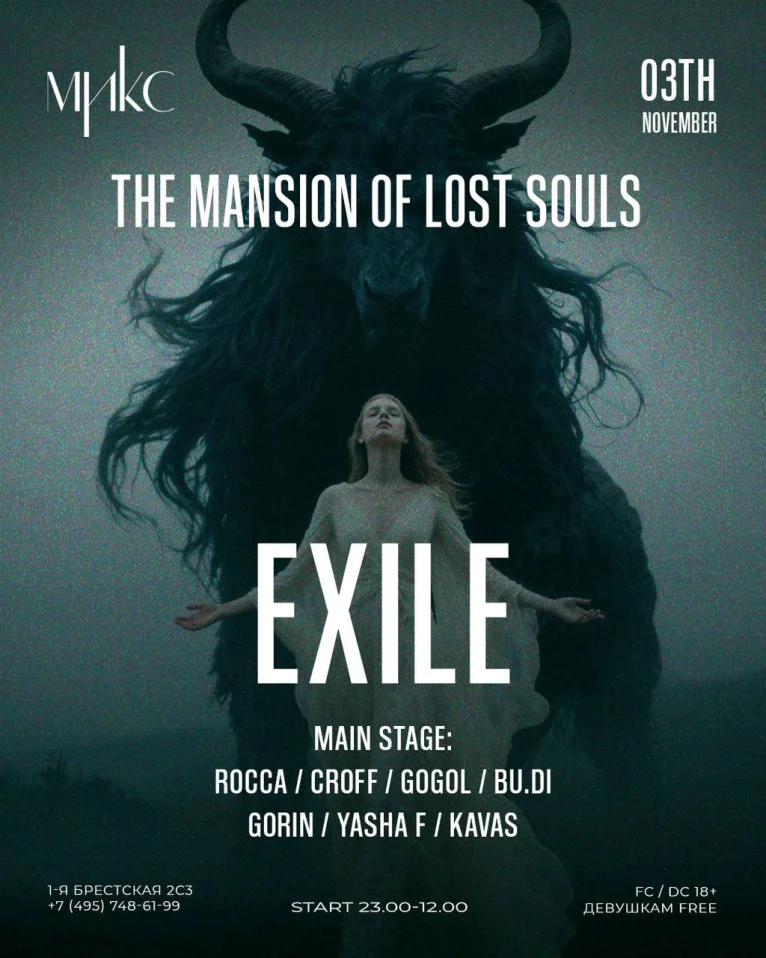Exile