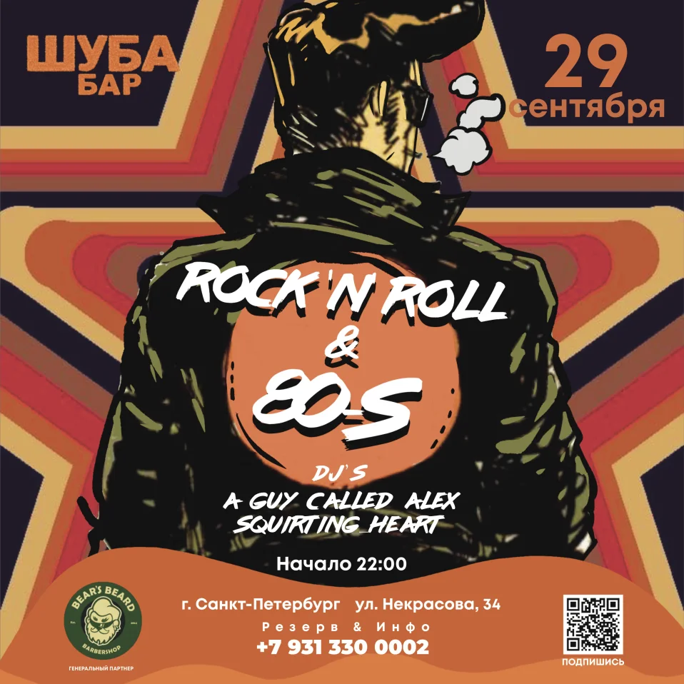 Rock-'n'-roll & 80-s