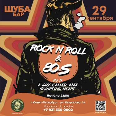 Rock-'n'-roll & 80-s