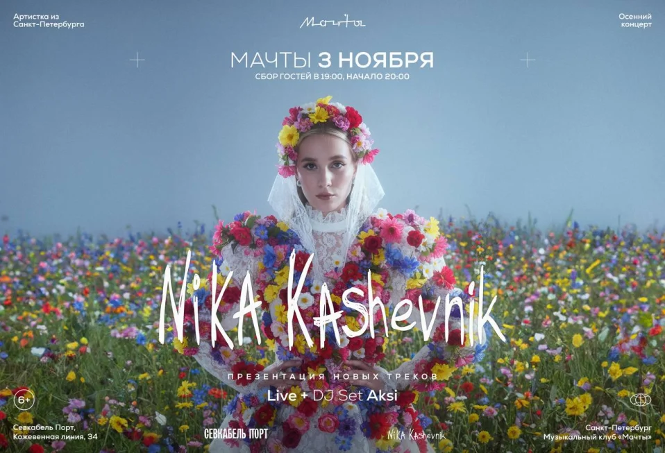 Nika Kashevnik