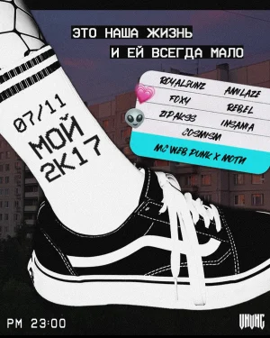2К17 DAY 1