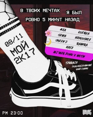 2К17 DAY 2