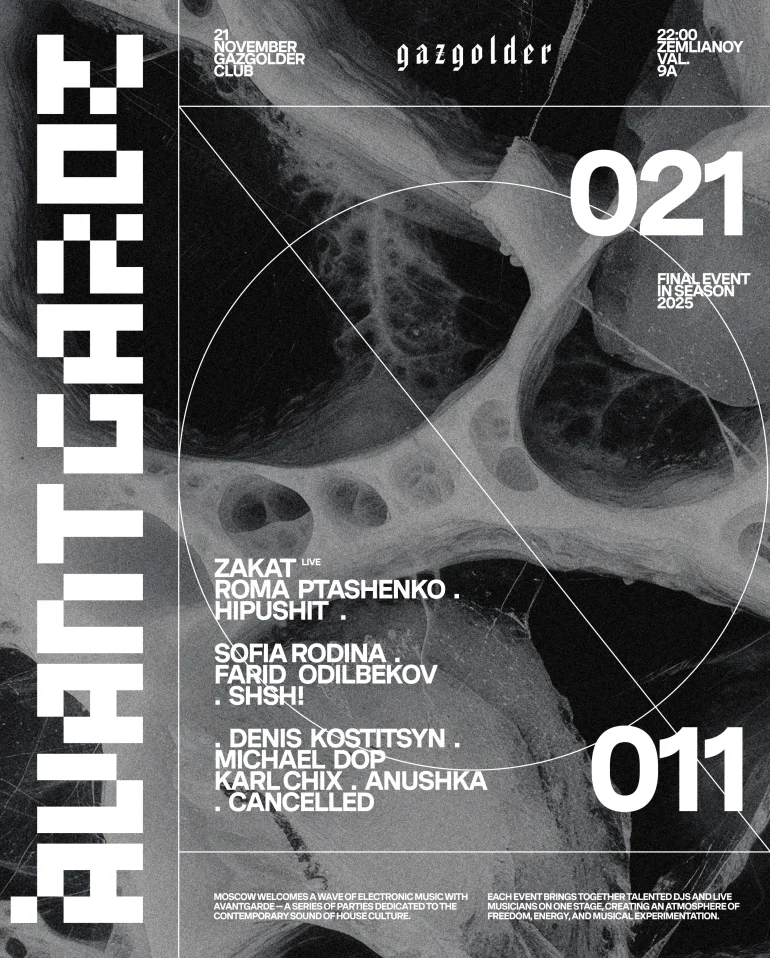 Avantgarde: Final Event 2025
