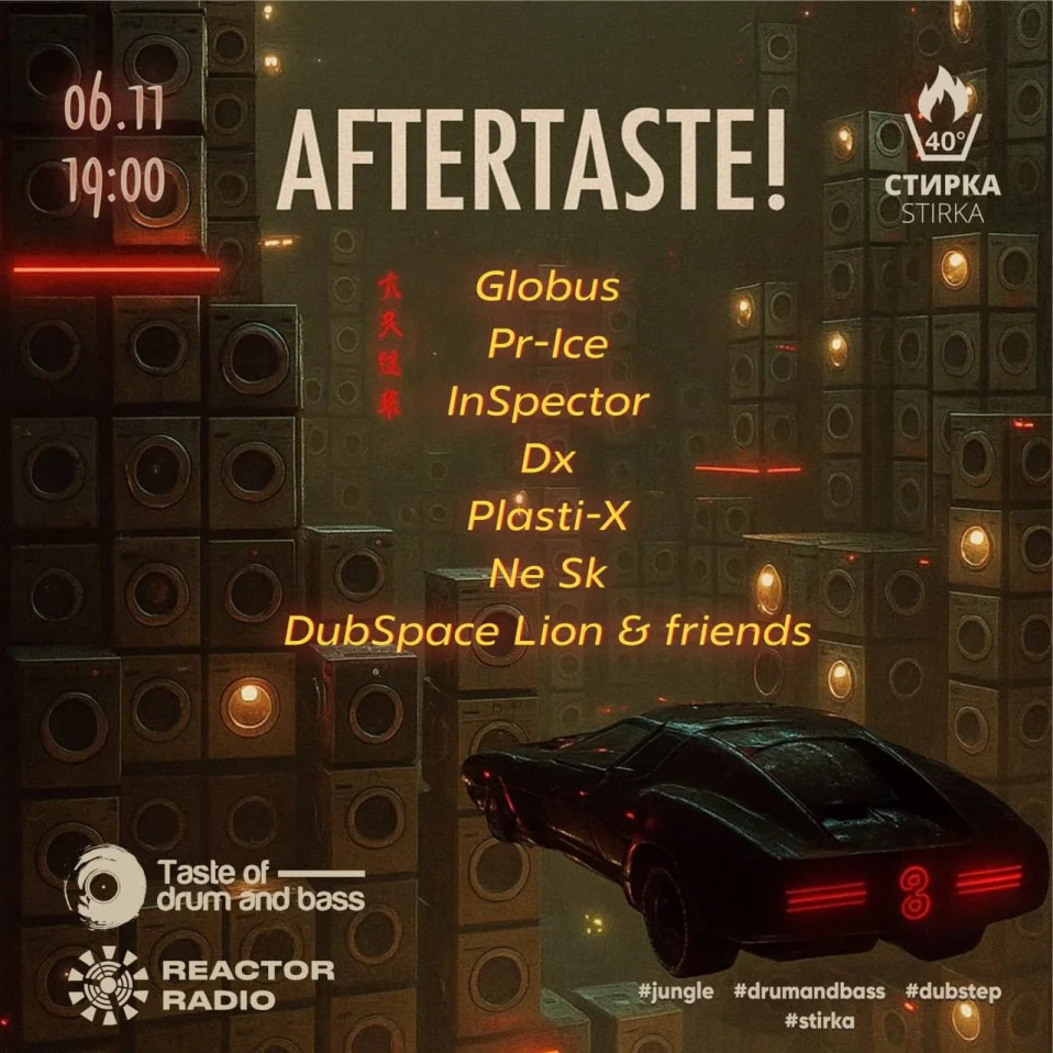 Aftertaste! 