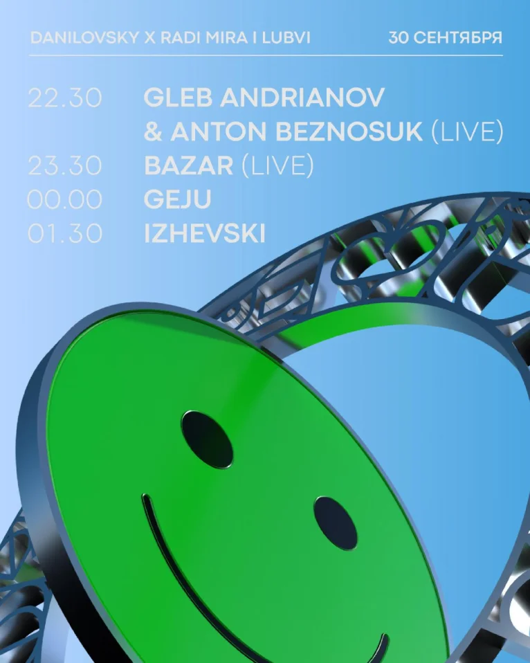 DANILOVSKY X RADI MIRA I LUBVI