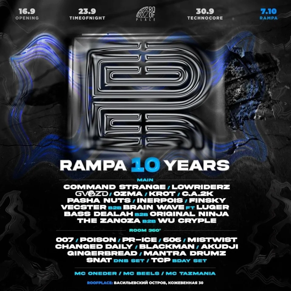 Rampa Trash  - 10 Years