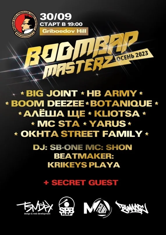 BoomBap Masterz