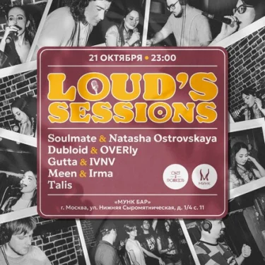 LOUD'S SESSIONS