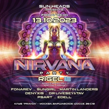  NIRVANA PARTY