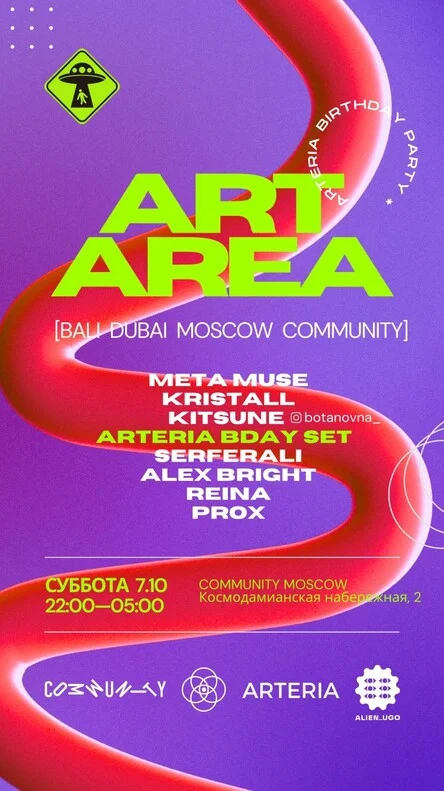 Art Area Birthday