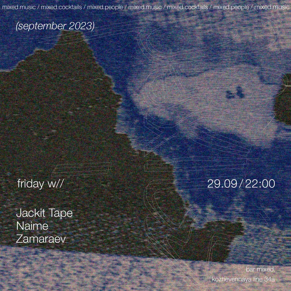 пятница в Mixed 
