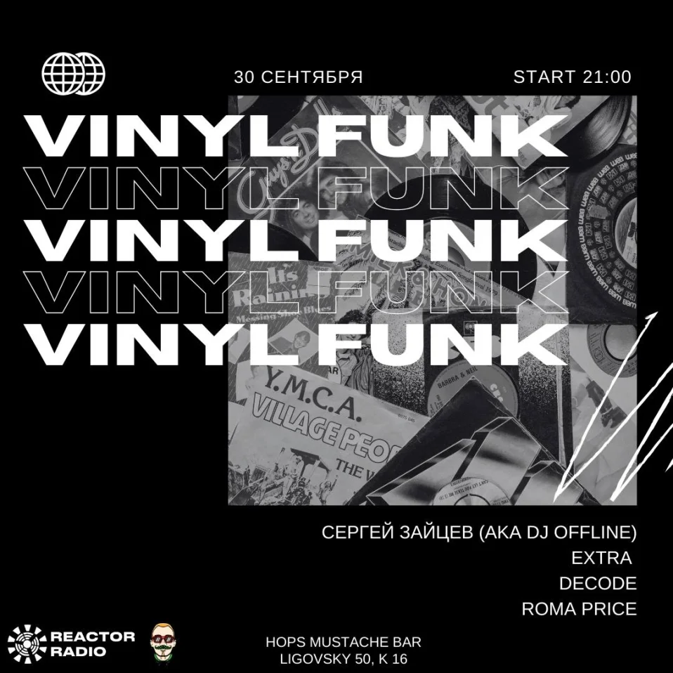 Vinyl Funk