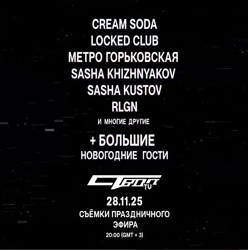 НОВОГОДНЕЕ ЗАСТВОЛЬЕ 2026