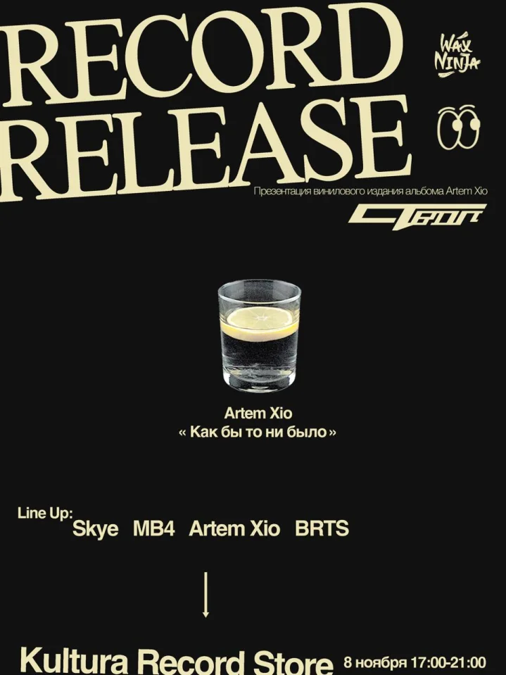 RECORD RELEASE 