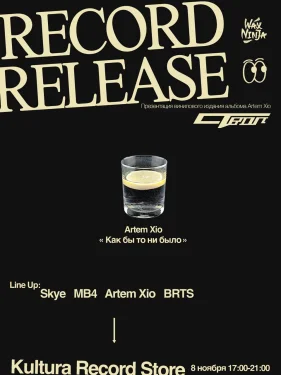 RECORD RELEASE 