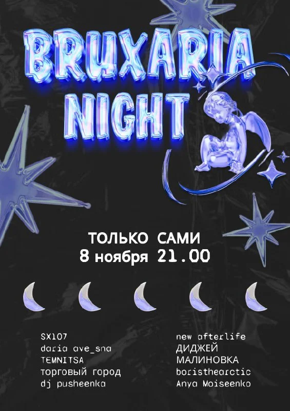 BRUXARIA NIGHT