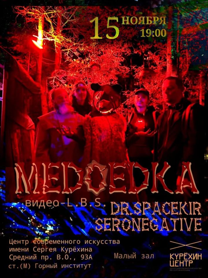 MEDOEDKA
