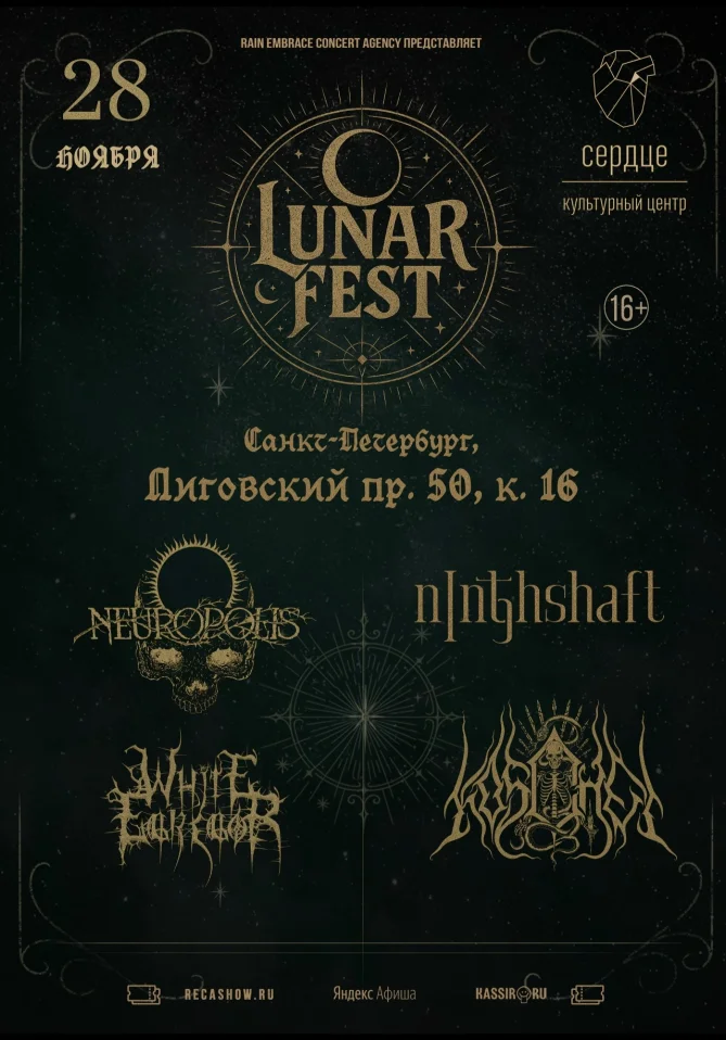 Lunar Fest 
