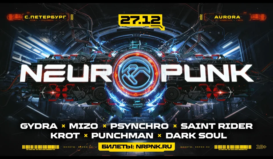 Neuropunk 