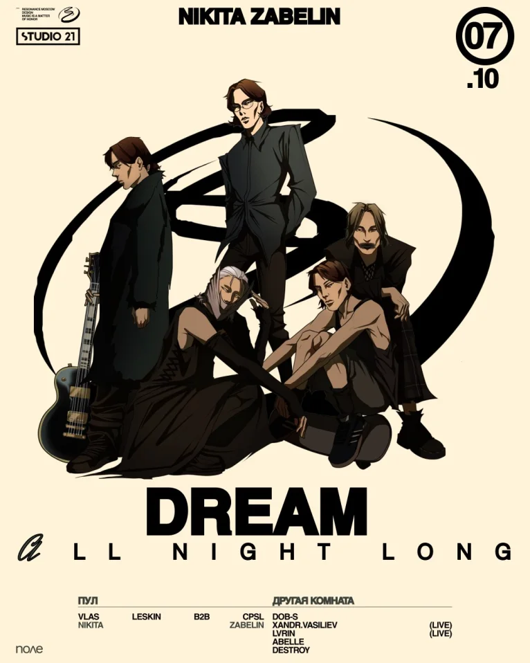 NIKITA ZABELIN ∞ DREAM ALL NIGHT LONG