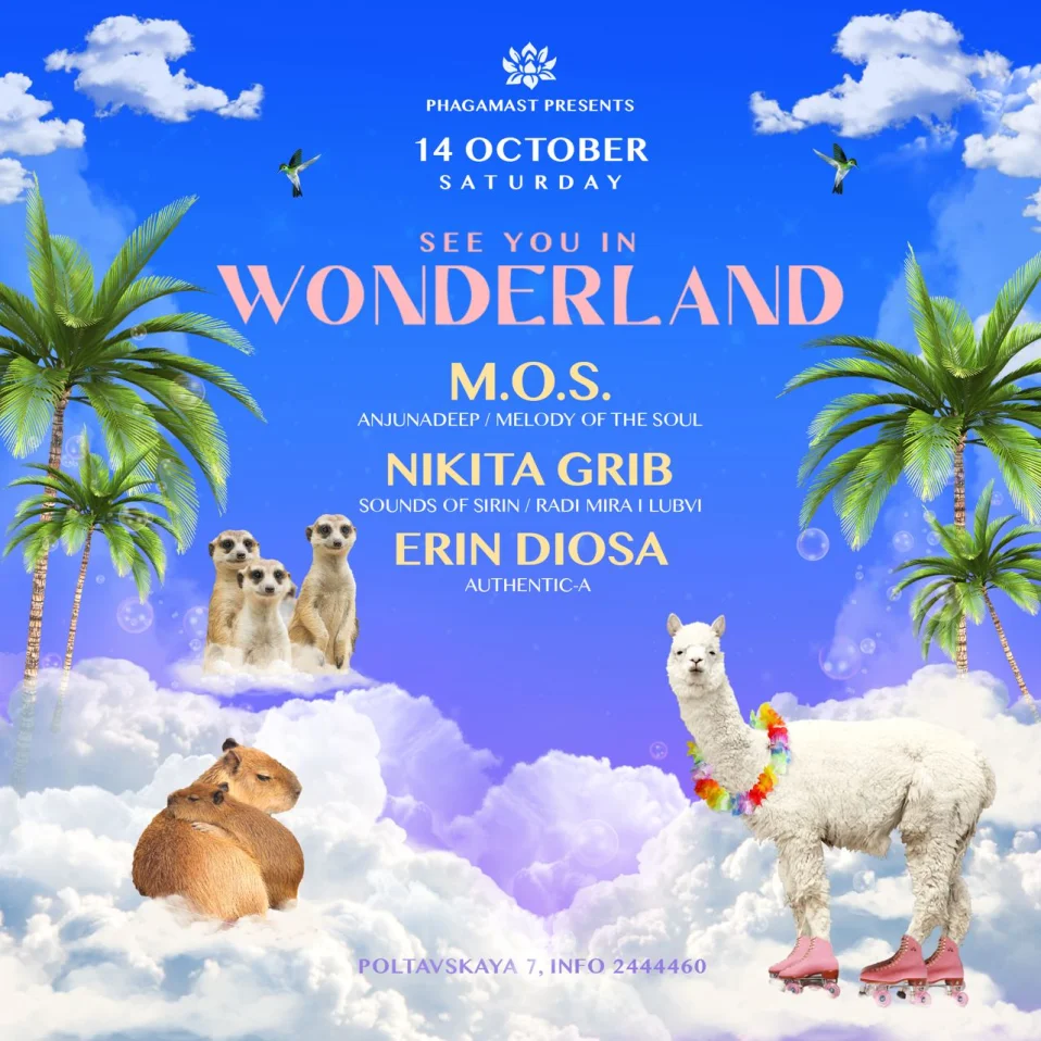 Wonderland - глава 20. M.O.S.