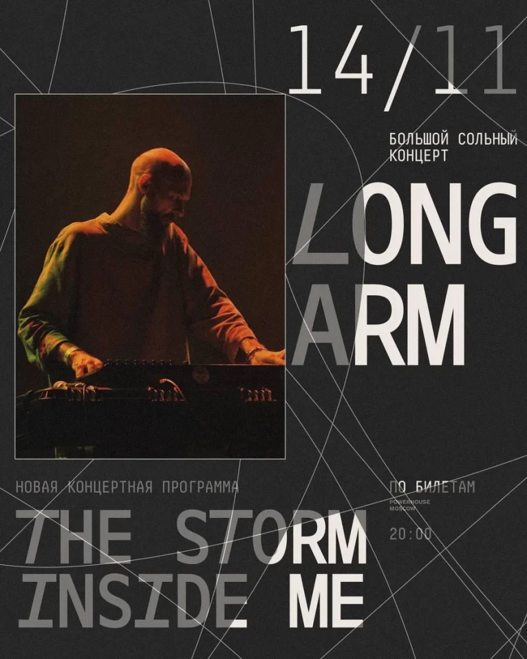 LONG ARM