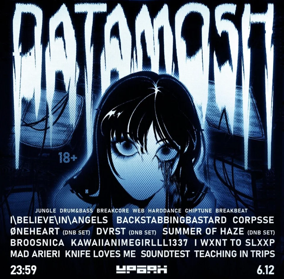 DATAMOSH 
